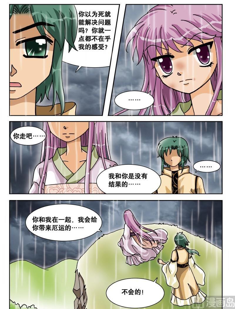 第33集-第33话