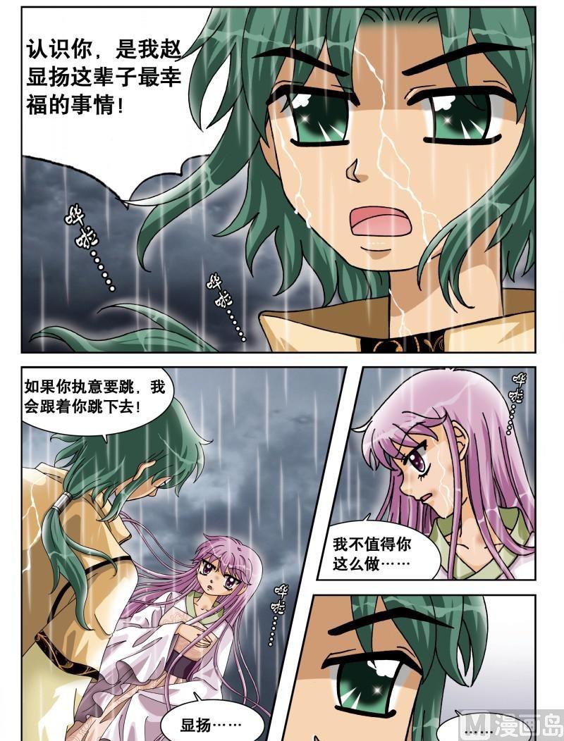 第33集-第33话
