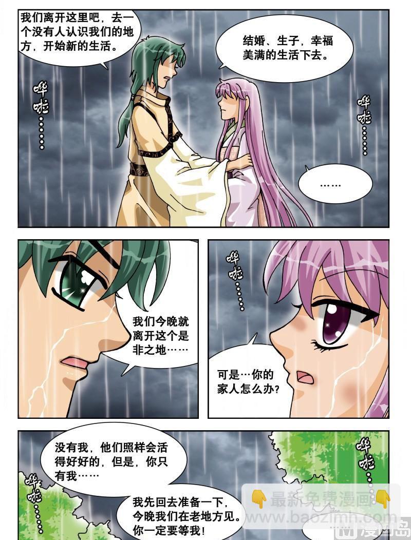 第33集-第33话
