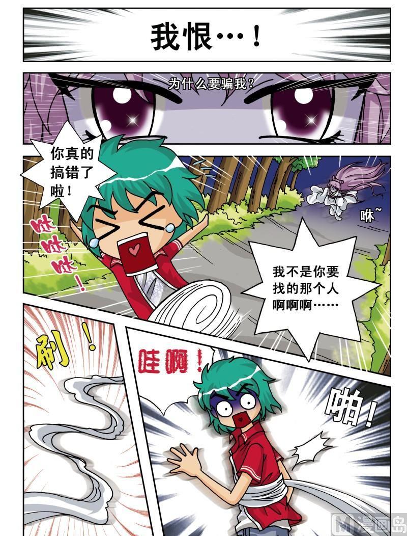 第33集-第33话