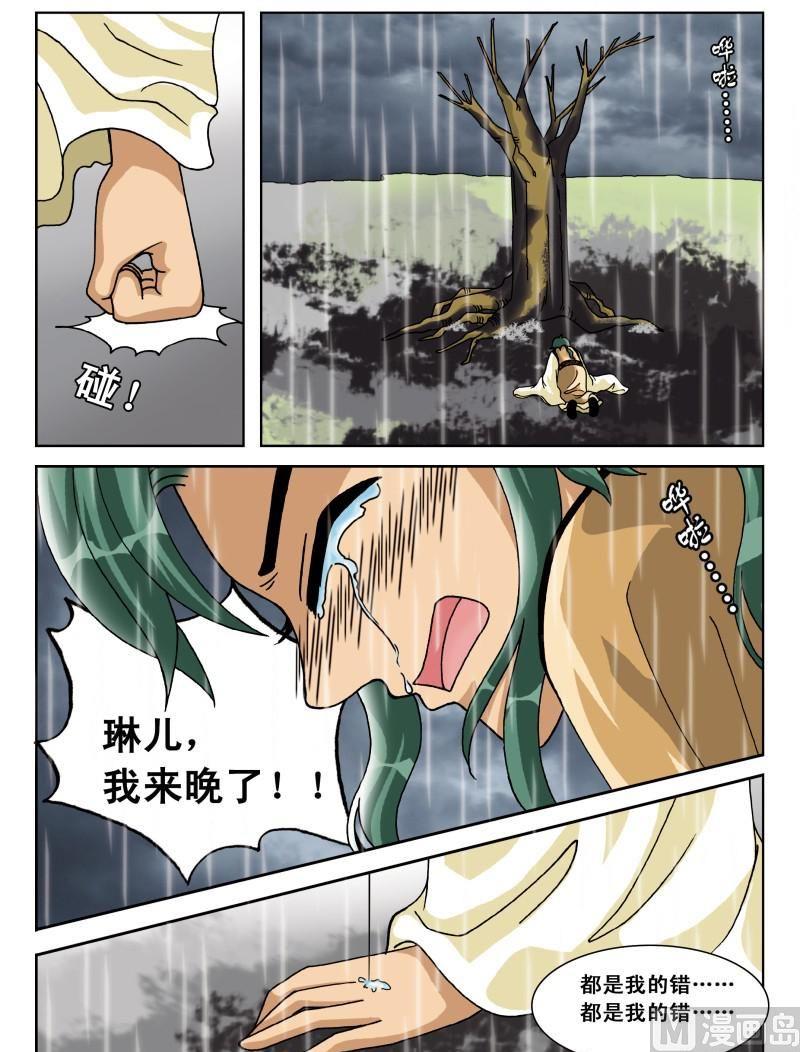 第35集-第35话