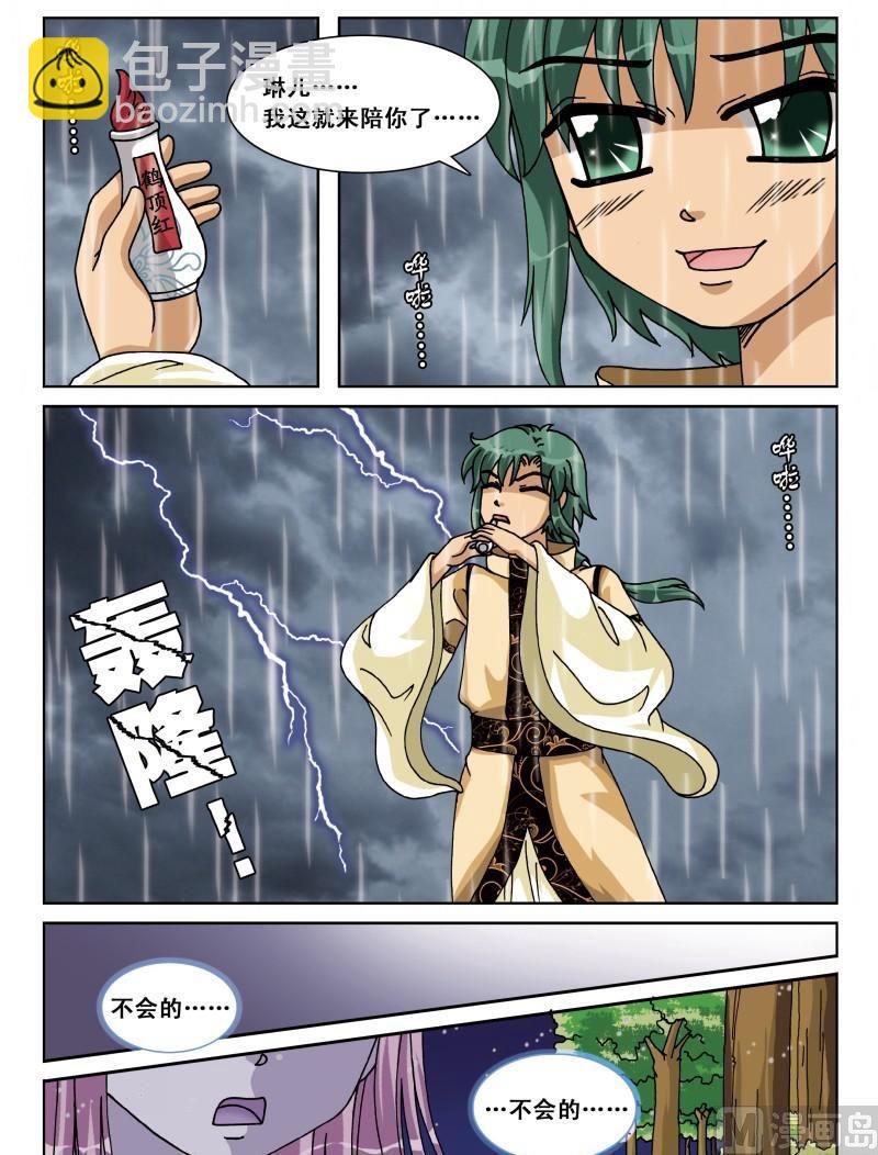 第35集-第35话