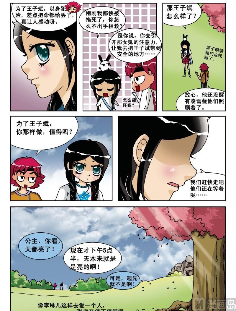 第35集-第35话