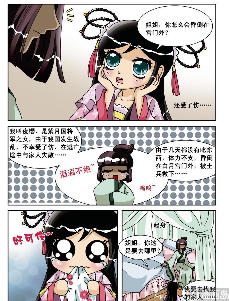 37-第37话