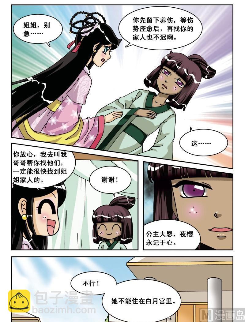 37-第37话