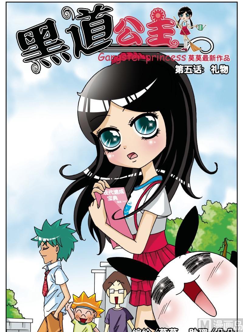 第5集-第5话