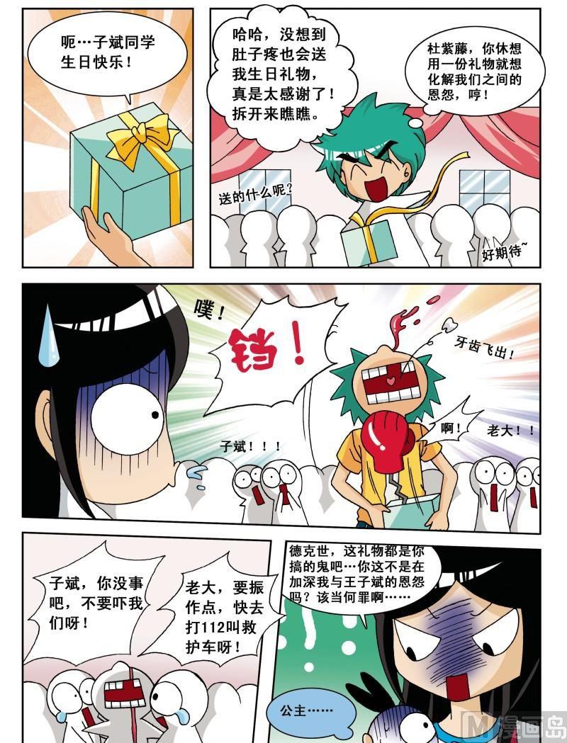 第5集-第5话