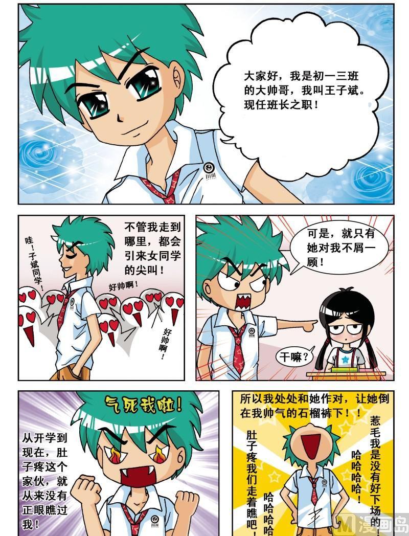 第5集-第5话