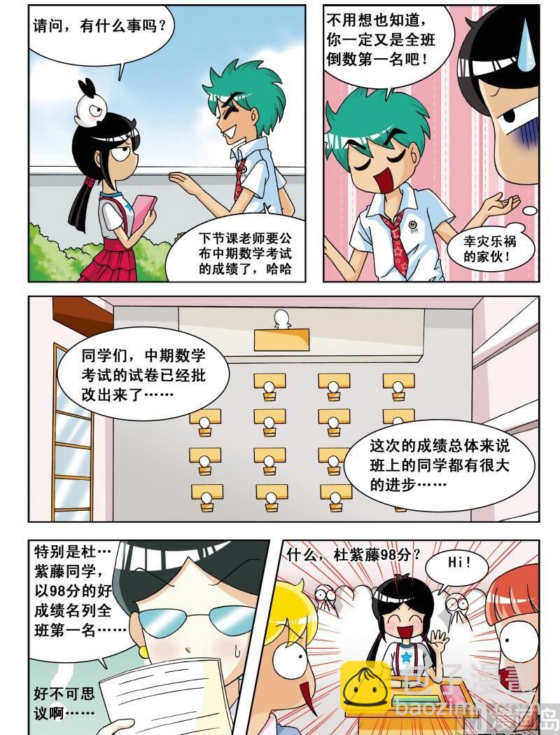 第5集-第5话