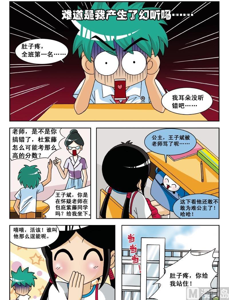 第5集-第5话