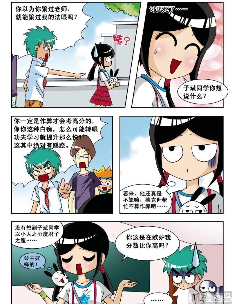 第5集-第5话