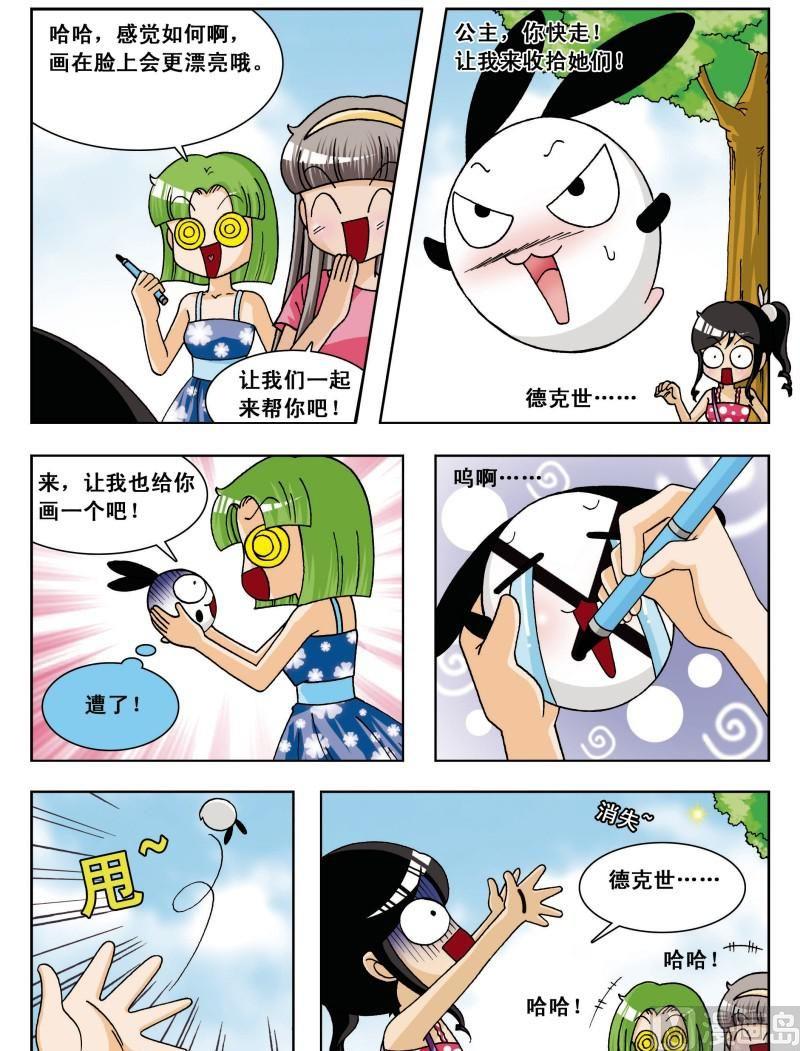 第7集-第7话