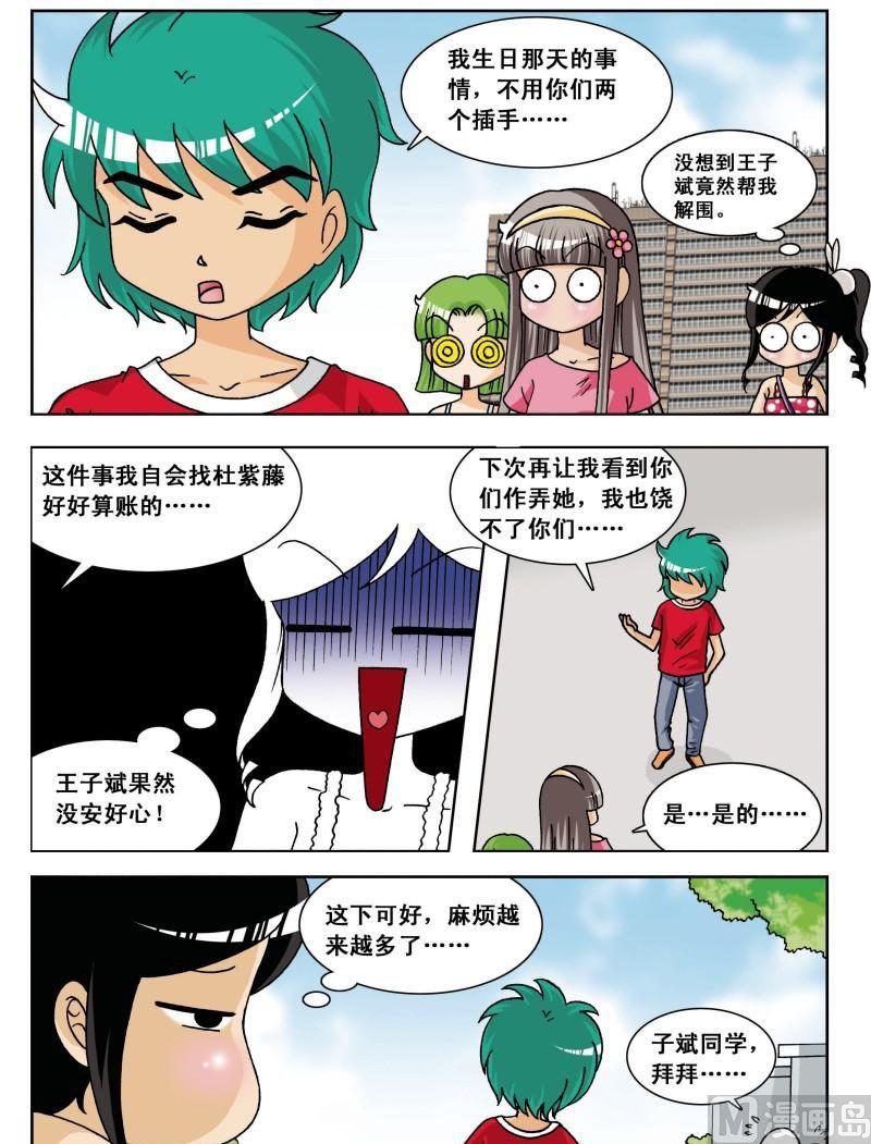 第7集-第7话