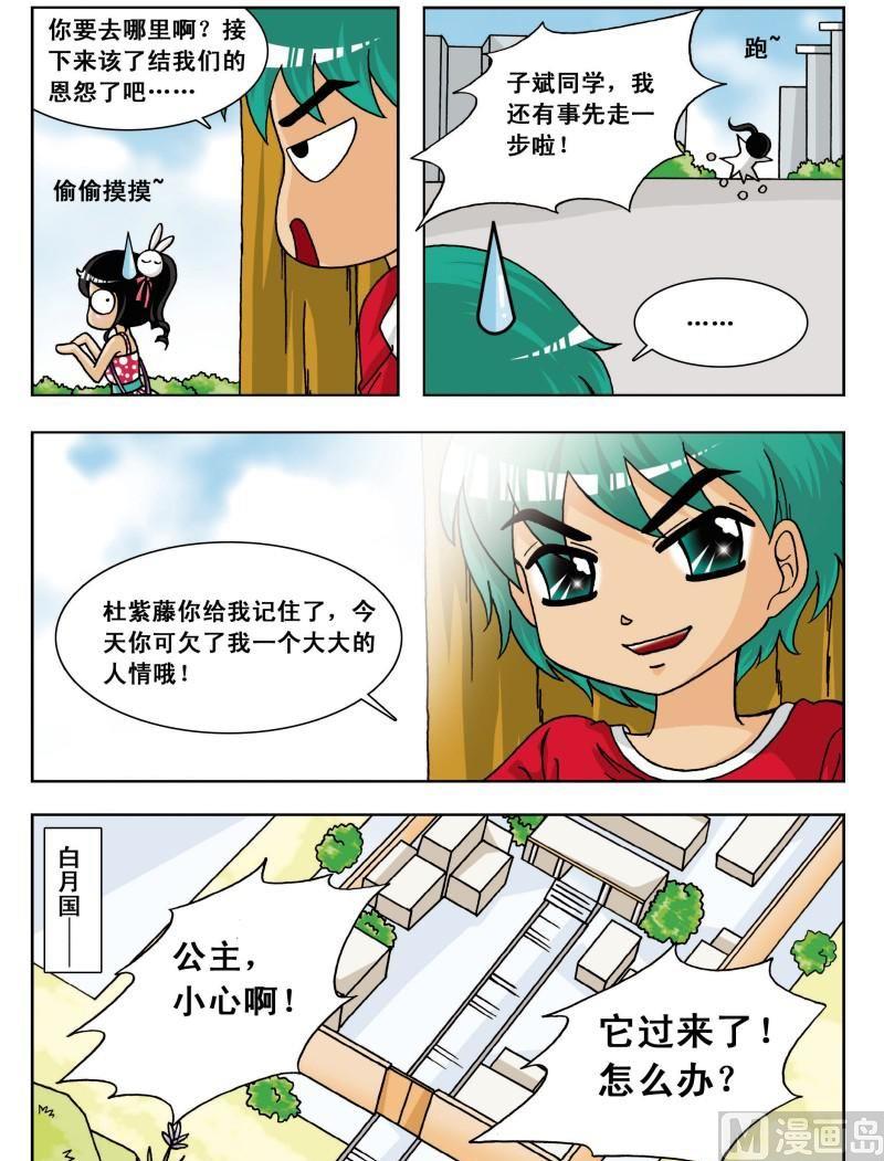 第7集-第7话