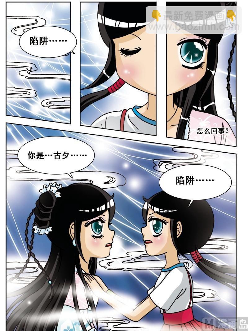 第9集-第9话
