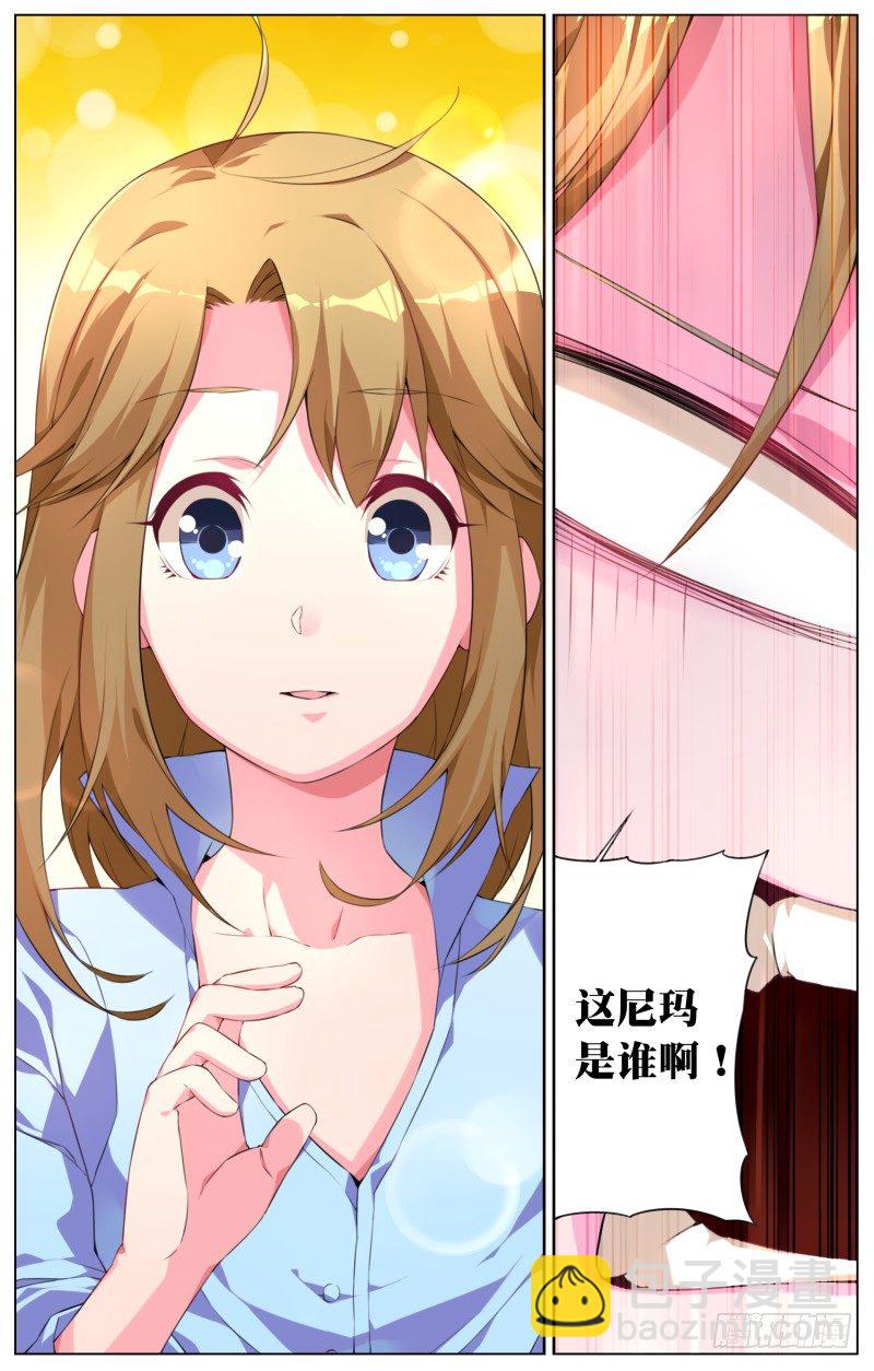 001：幸运的一天也是不幸的一天-第1话