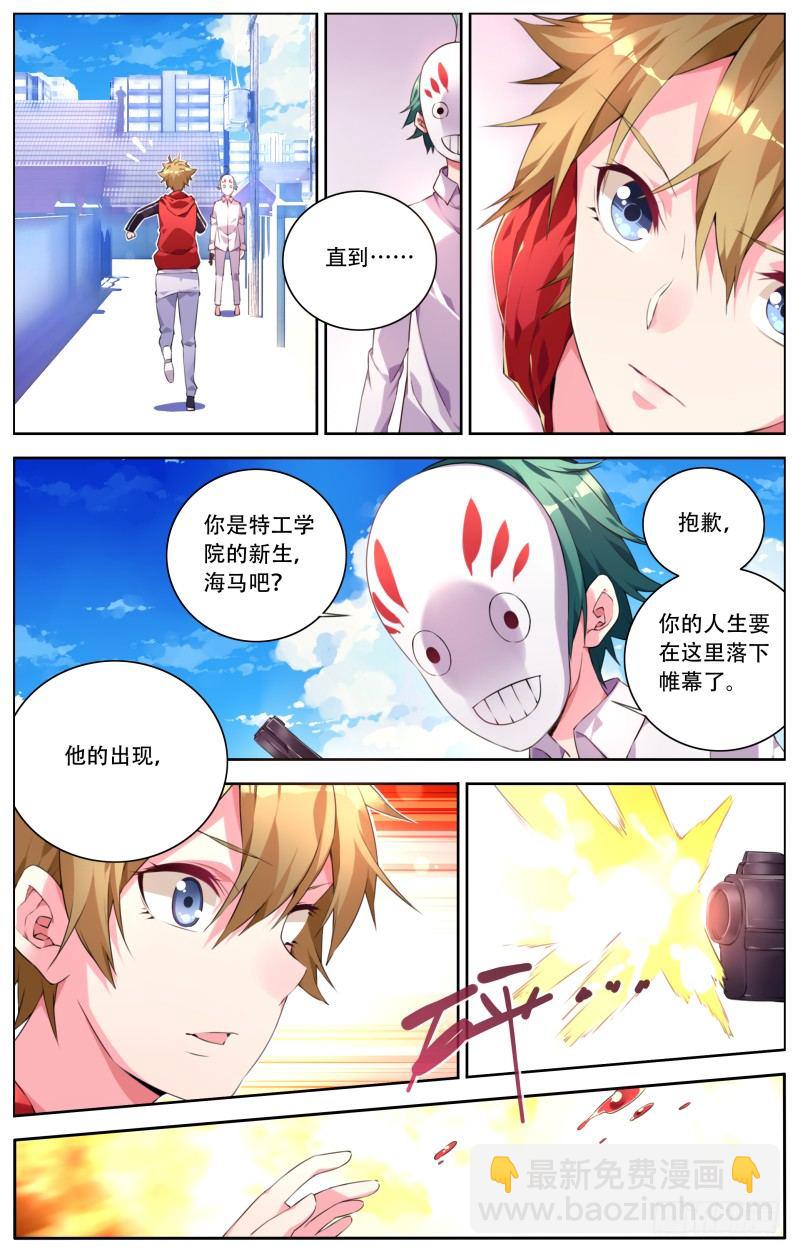 001：幸运的一天也是不幸的一天-第1话