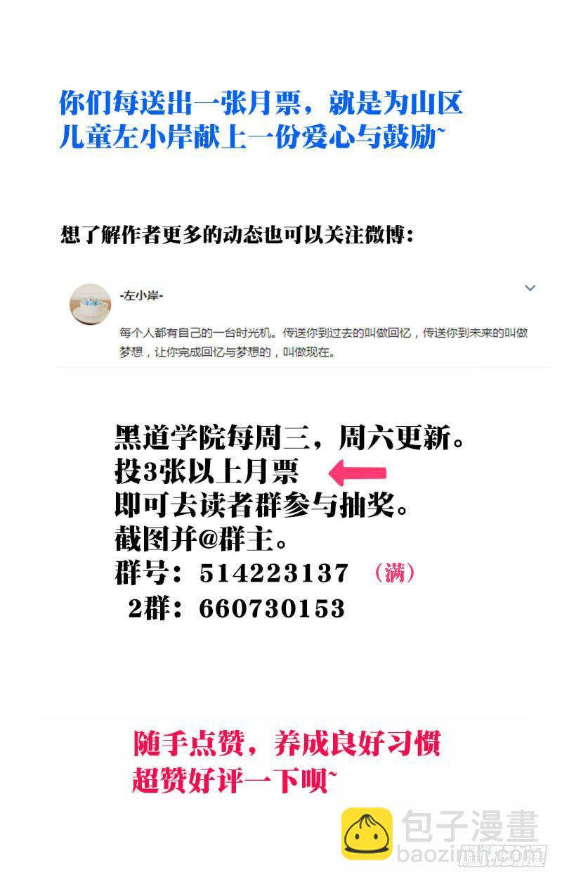 096：新旧组长的对决-第101话
