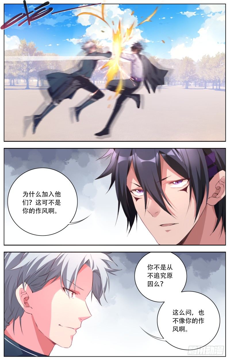 096：新旧组长的对决-第101话