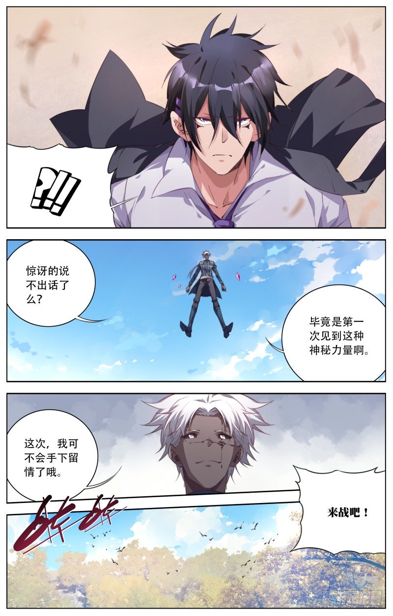 098：变异-第103话