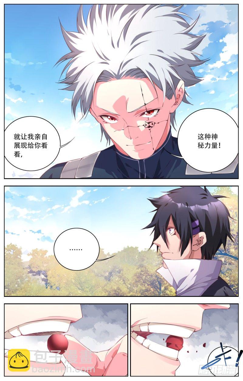 098：变异-第103话