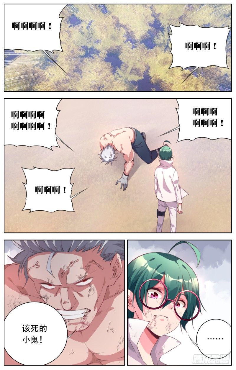 098：变异-第103话