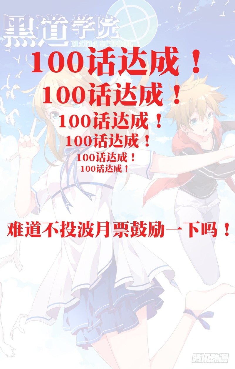 100：压倒性的力量-第105话