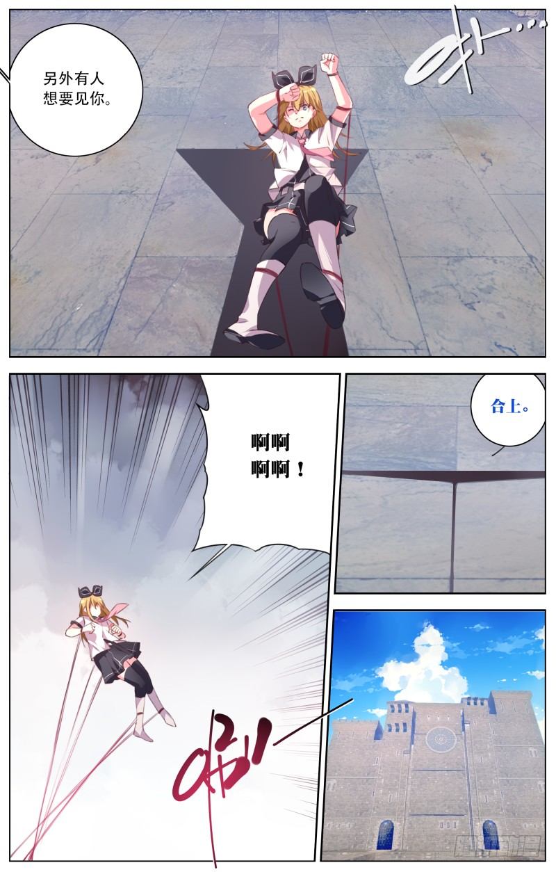 102：莉莉安的战场-第107话