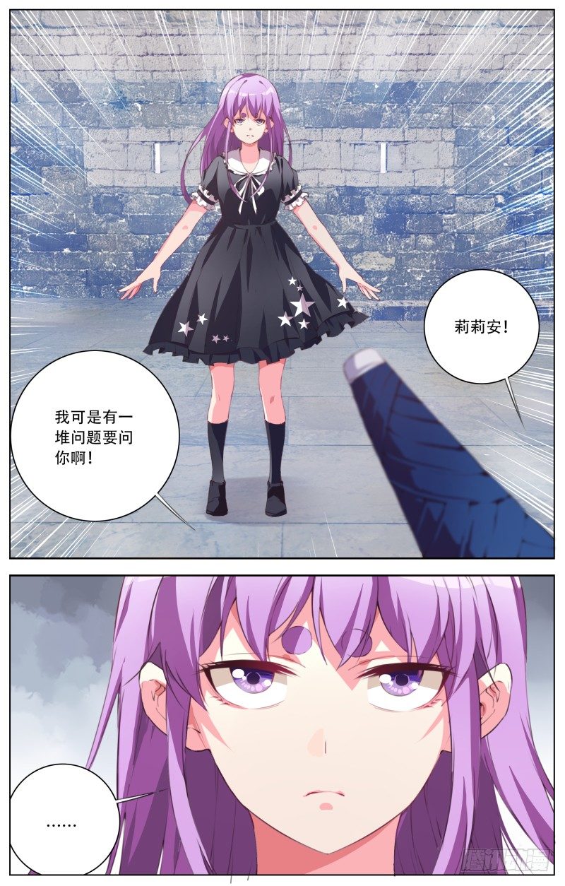 102：莉莉安的战场-第107话