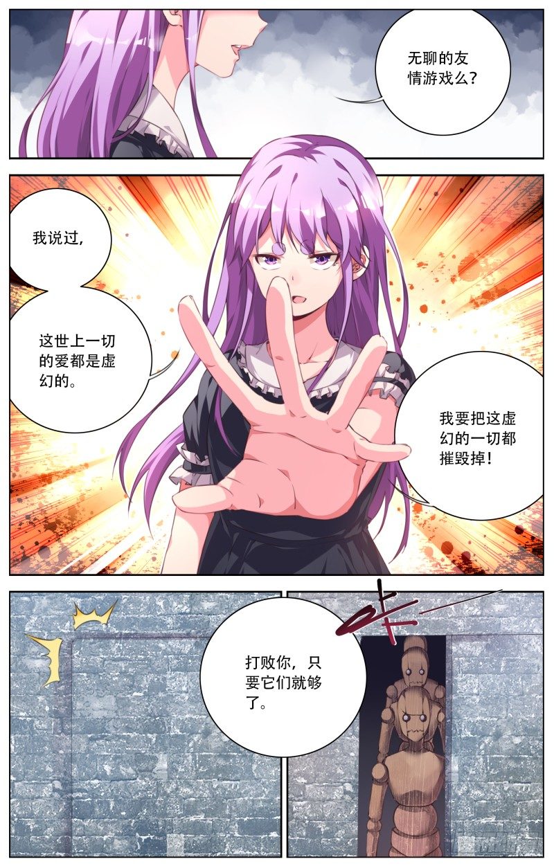 104：屠浮VS莉莉安-第109话