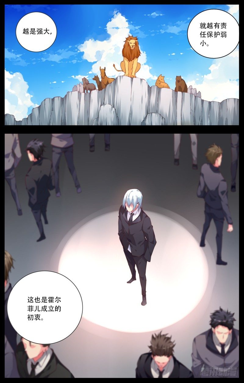 106：追忆（2））-第111话