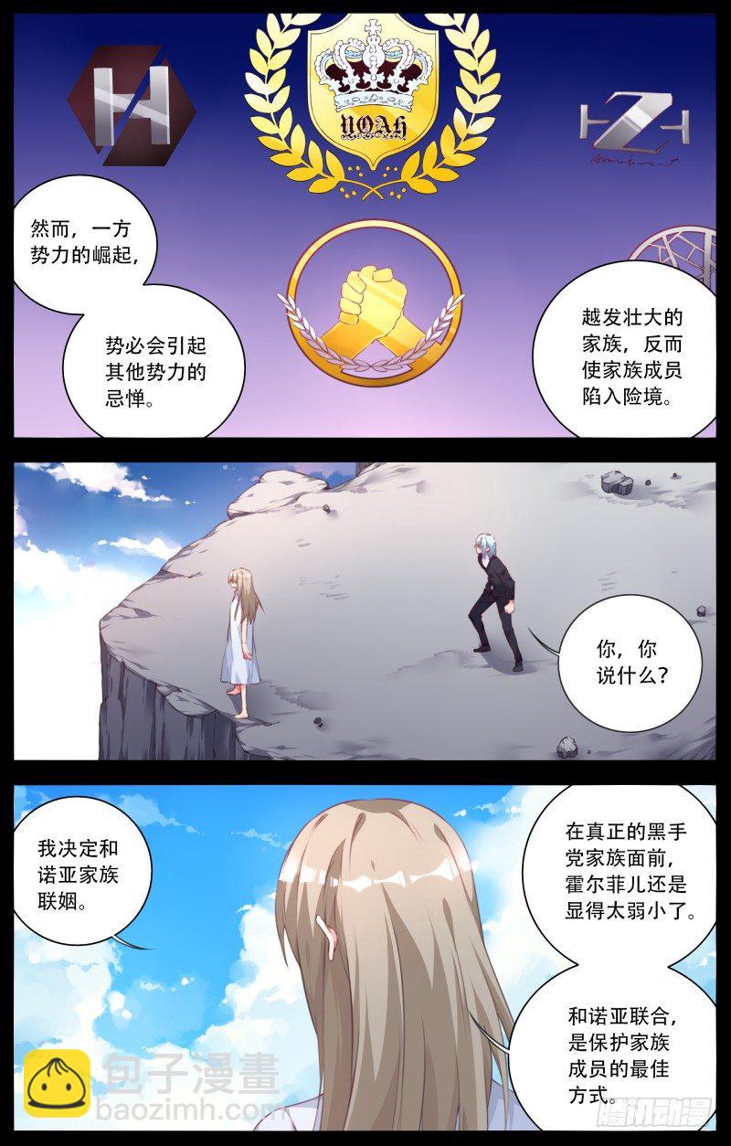 106：追忆（2））-第111话