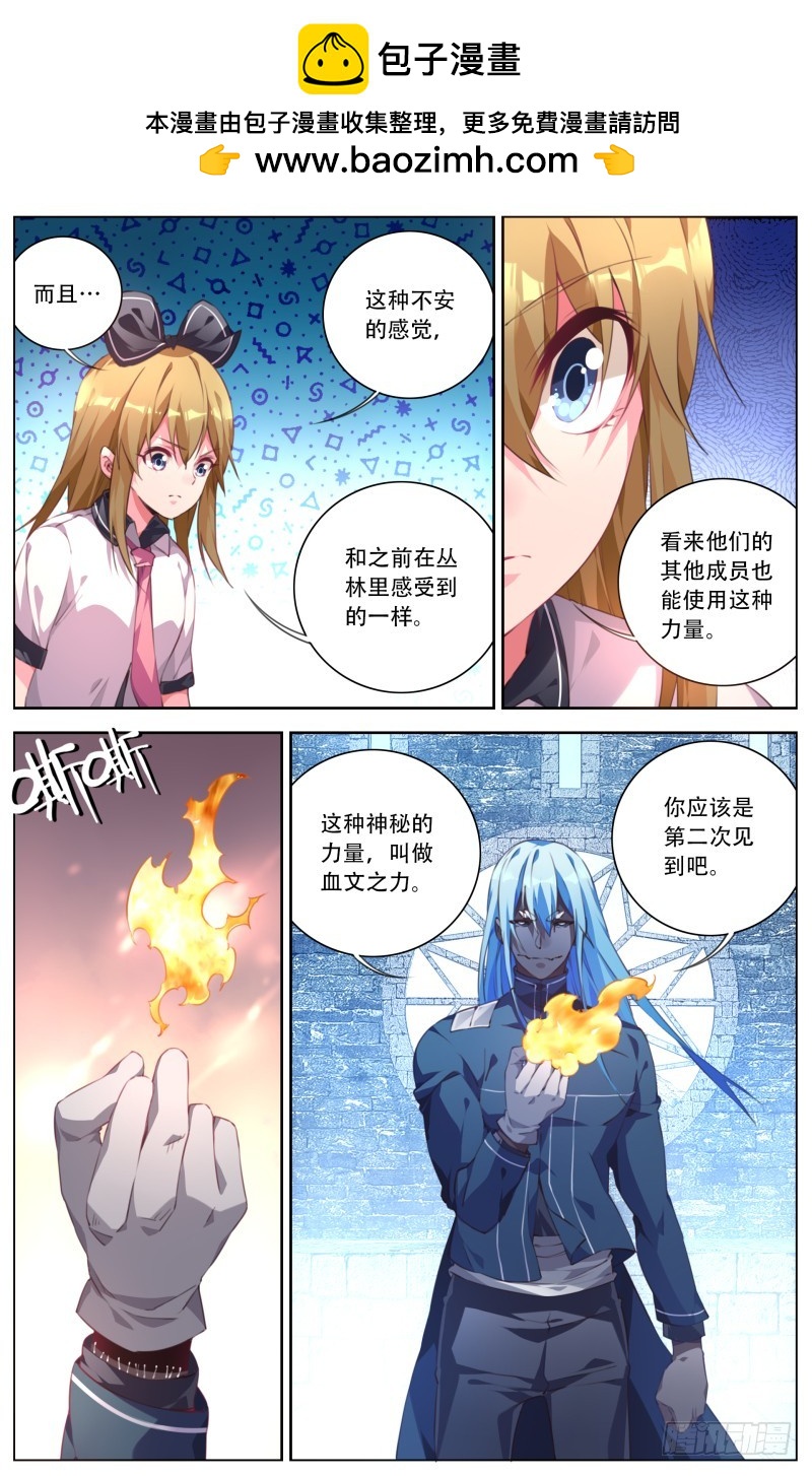 112：琉璃vs雷瑟-第117话