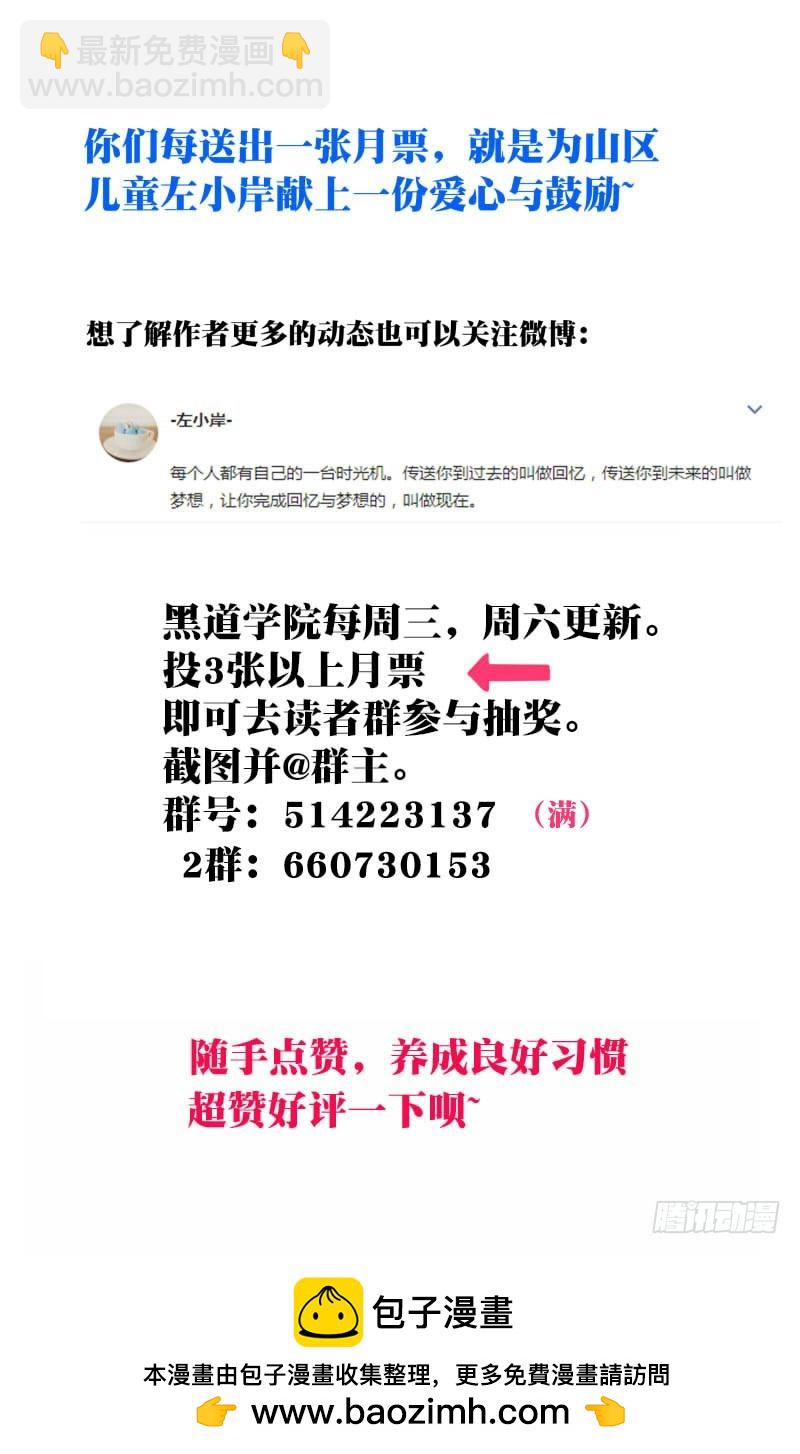 114:琉璃的危机-第119话