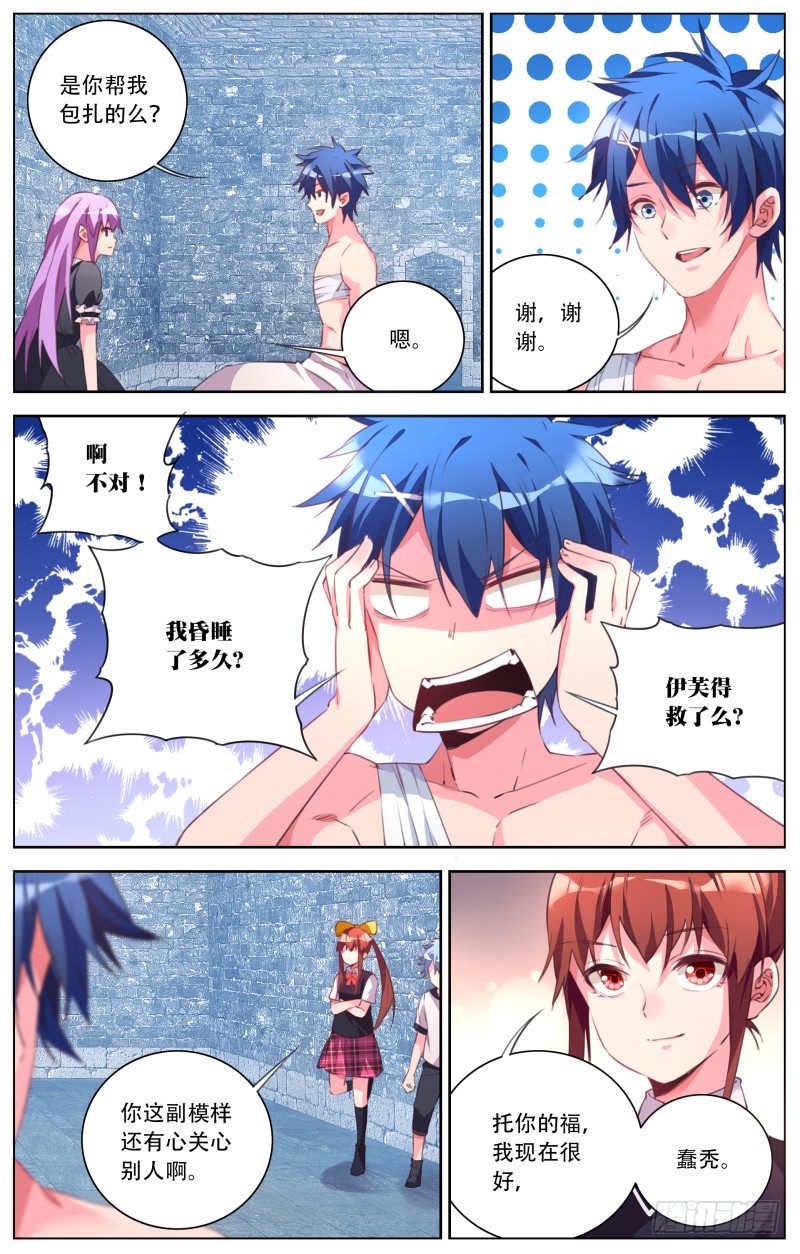 114:琉璃的危机-第119话