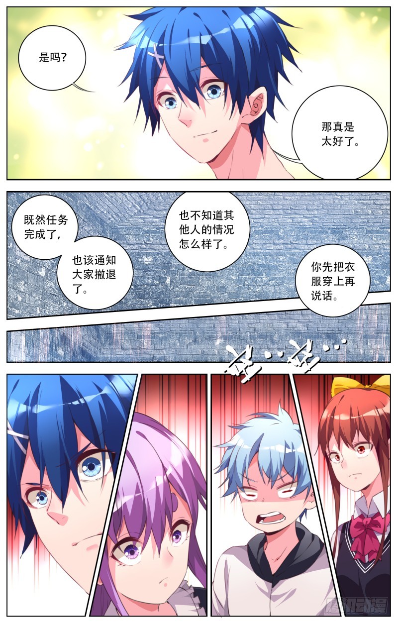 114:琉璃的危机-第119话