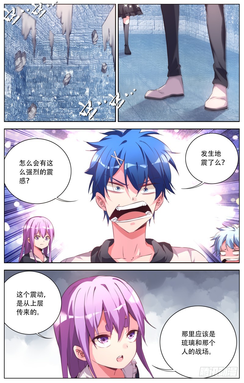 114:琉璃的危机-第119话