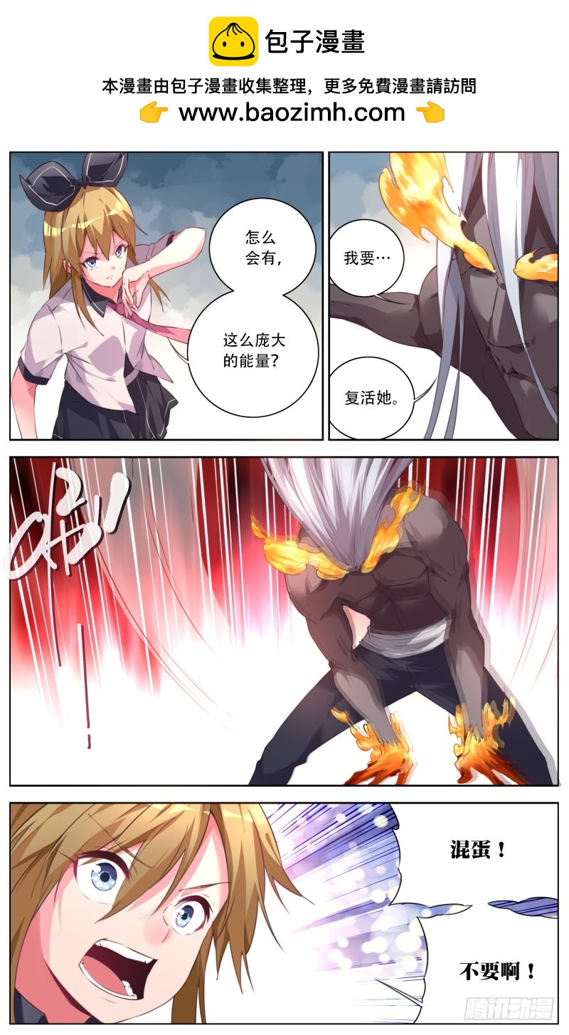 114:琉璃的危机-第119话