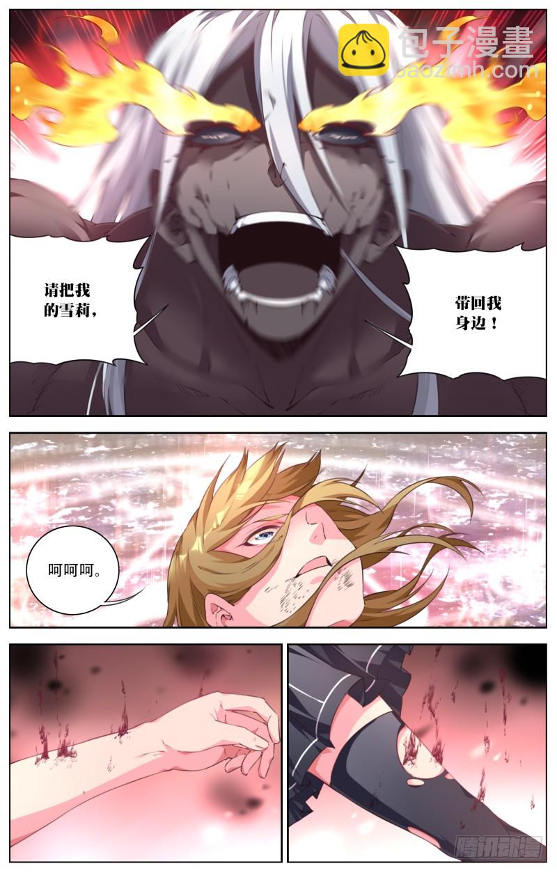 116:仪式（2）-第121话