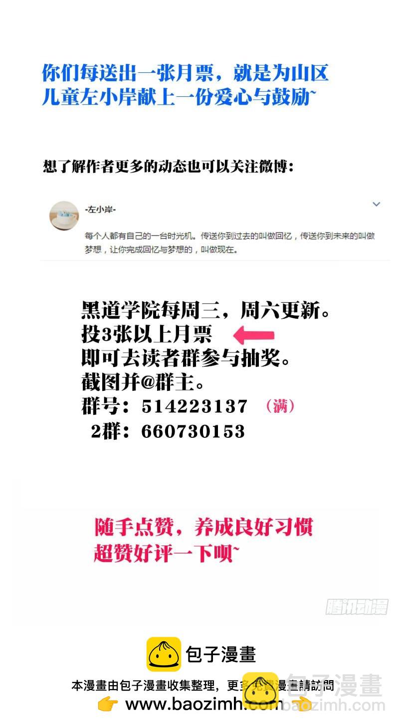 116:仪式（2）-第121话