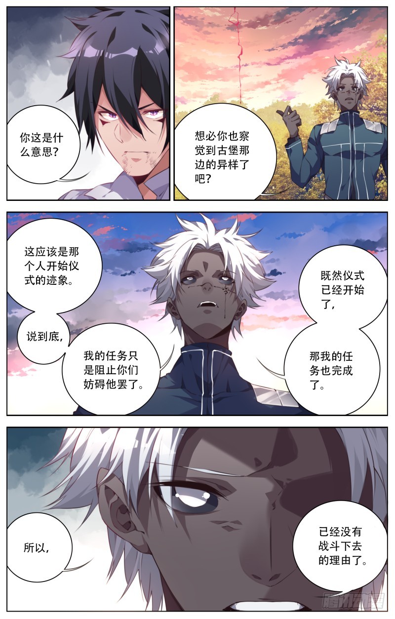 116:仪式（2）-第121话