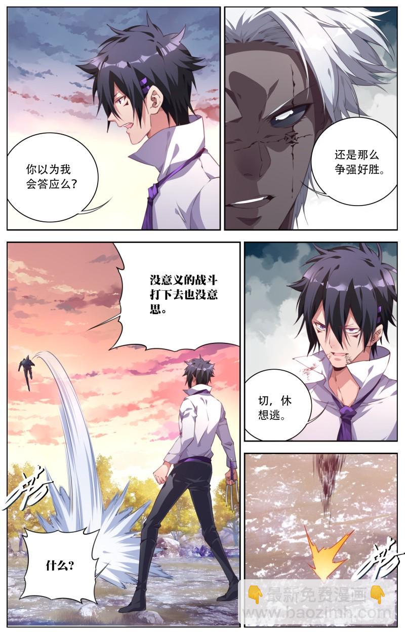 116:仪式（2）-第121话