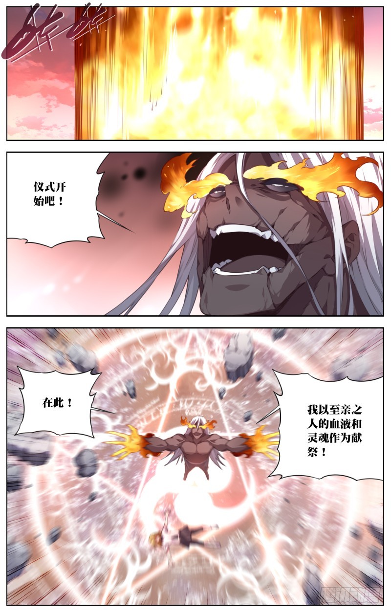 116:仪式（2）-第121话