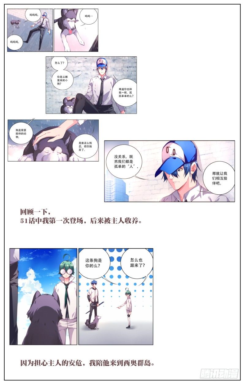通知3-第123话