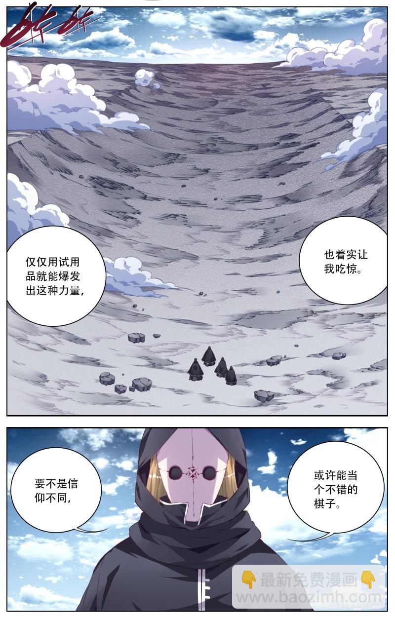 121：牺牲的人-第127话