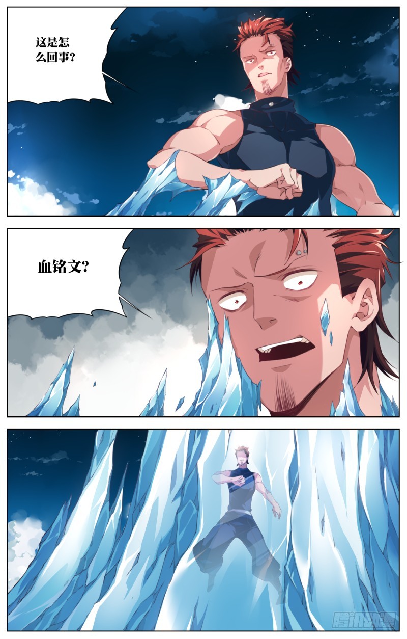125：暴走-第131话