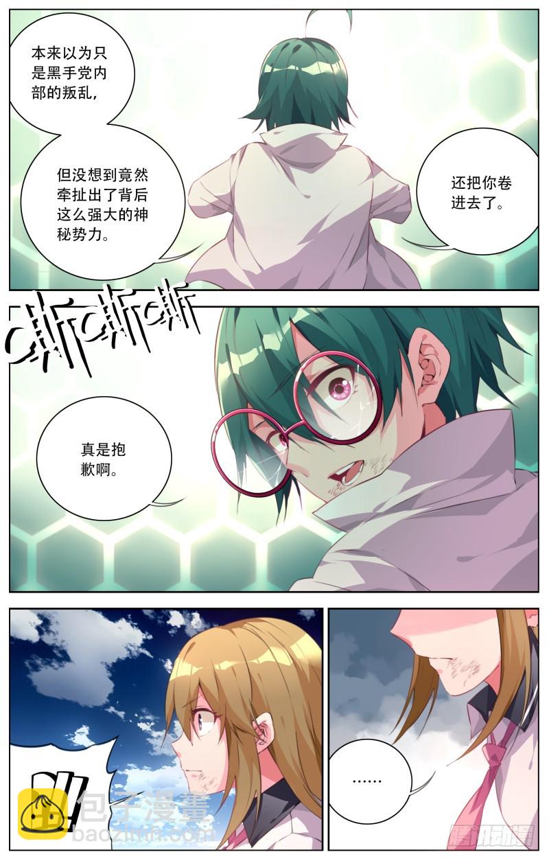 127：逆境的两人-第133话