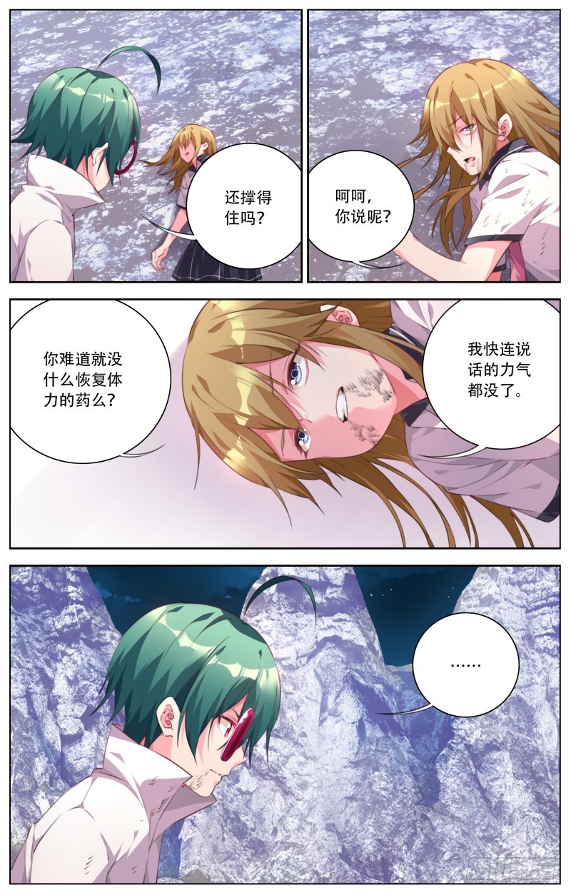 129:援兵？-第135话
