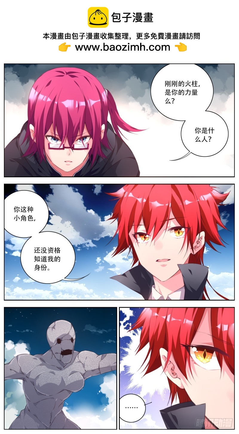 131:神秘的援兵-第137话