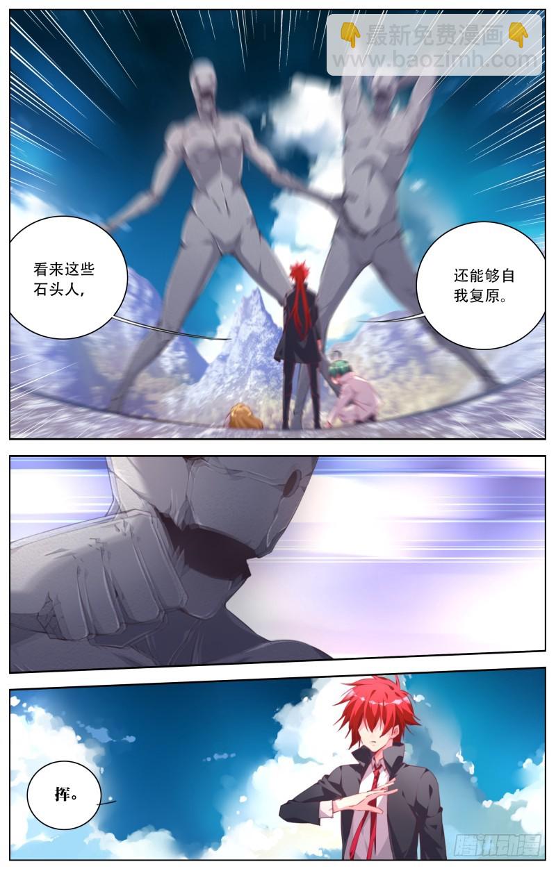 131:神秘的援兵-第137话